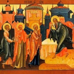 15 Февраля Русская Православная Церковь празднует Сретение Господне