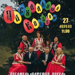 27 апреля в 11.00 в библиотеке нашего храма состоится Пасхальный концерт. Исполнитель: Ансамбль "ПАТЕФОН OPERA"